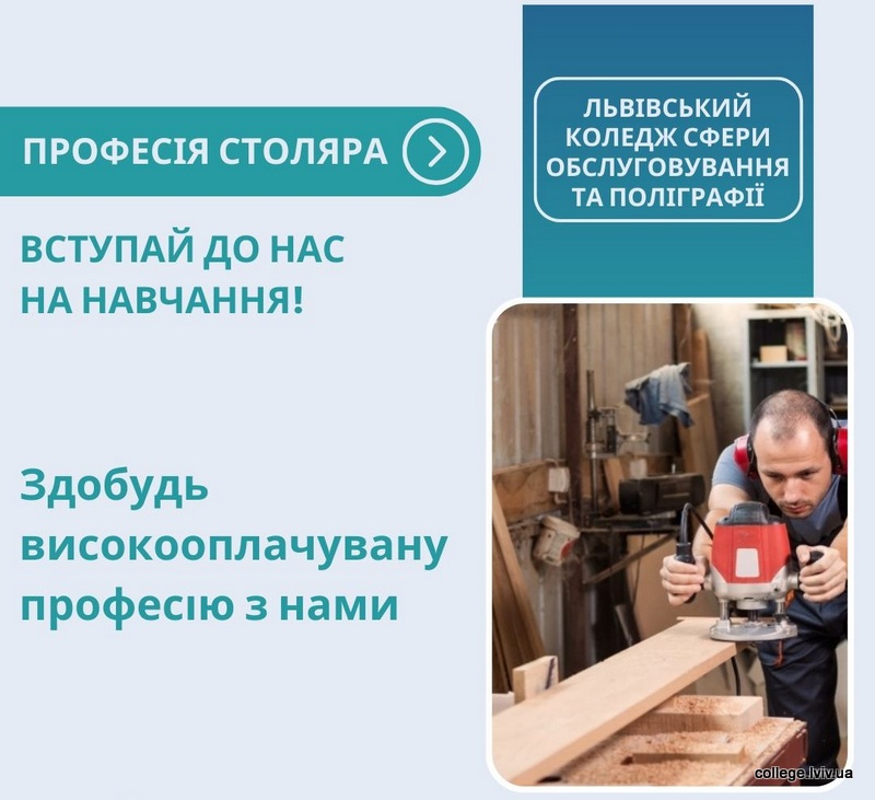 Столяр. Виробник художніх виробів з деревини