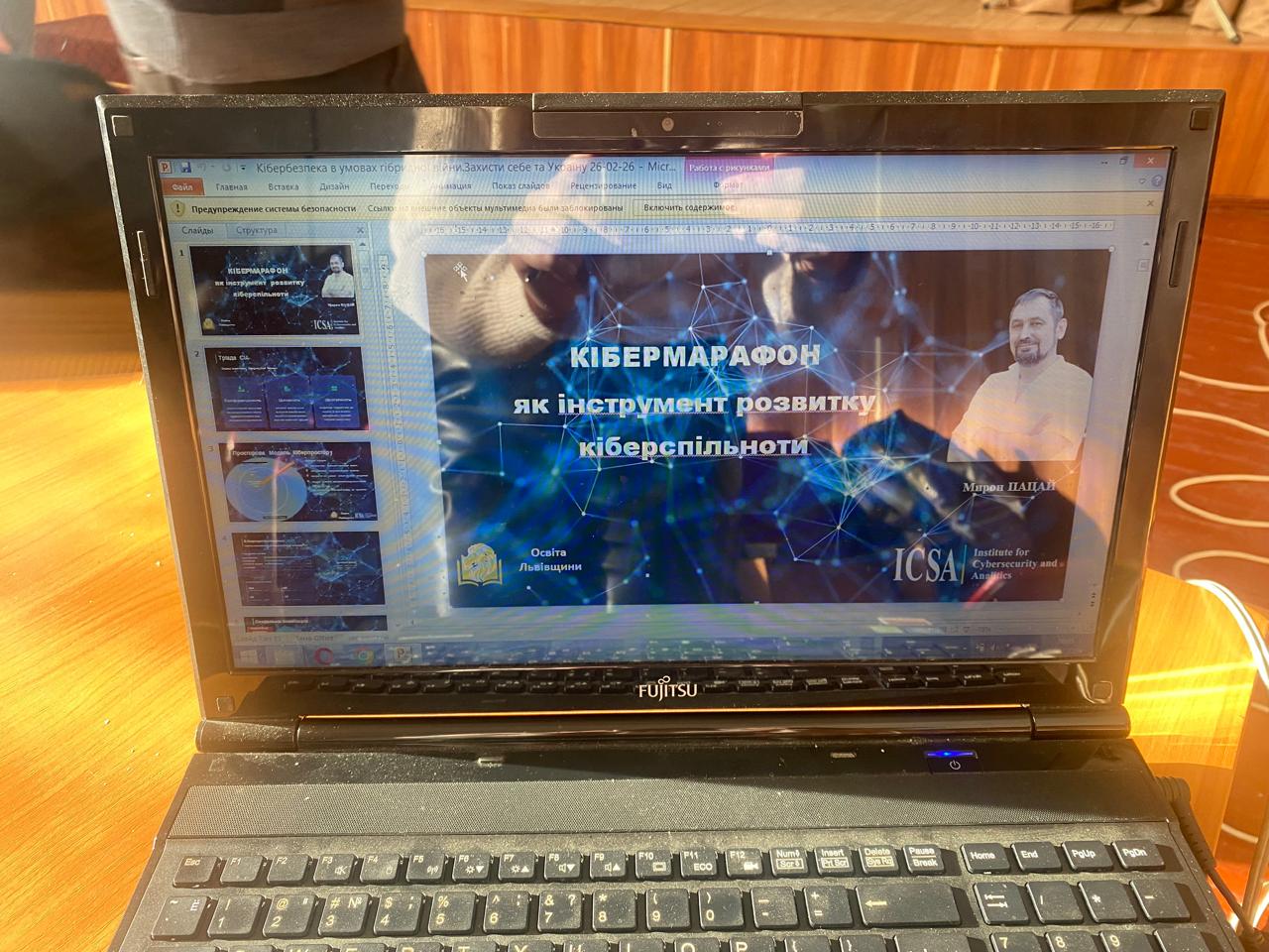 Зустріч студентів ЛПКСОП з представником Департаменту освіти і науки ЛОДА на тему кібербезпеки