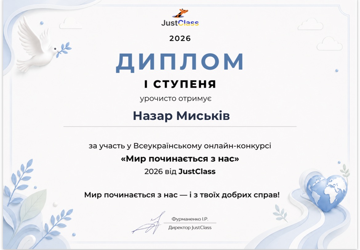 англійська мова коледж Львів