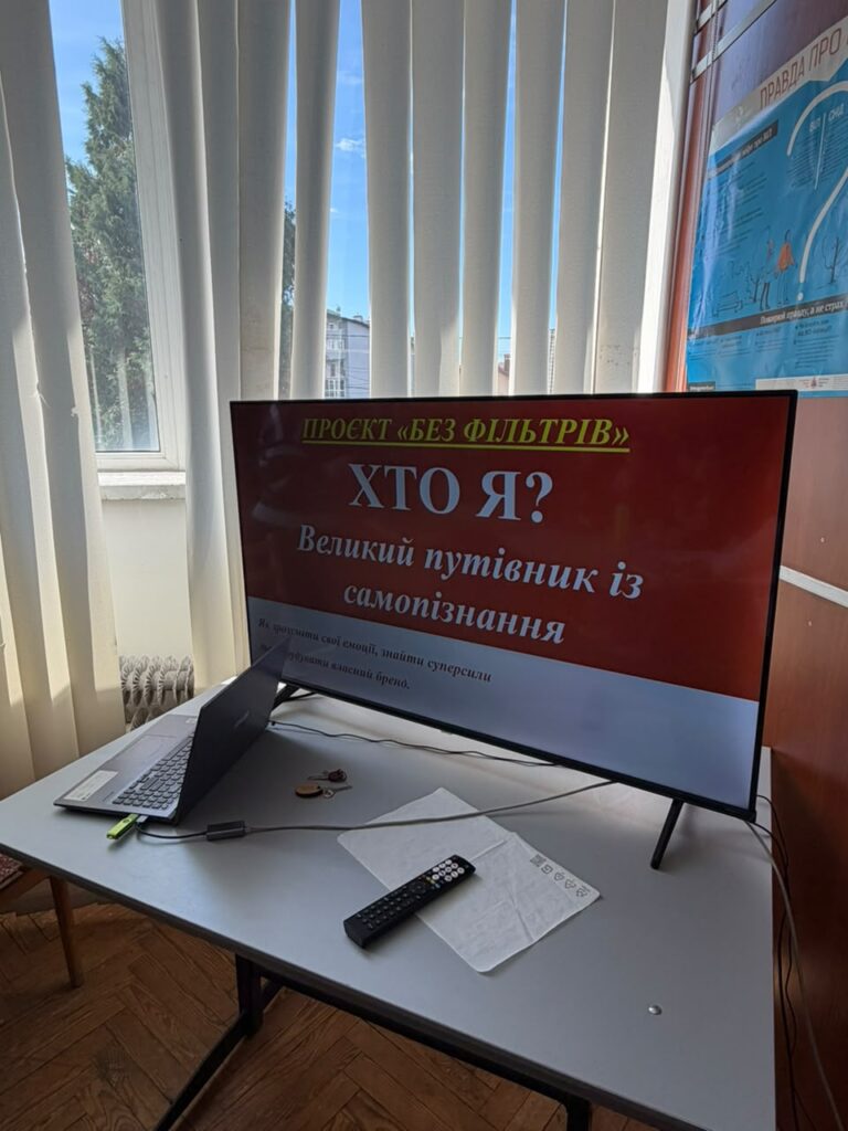 психологічна підтримка підлітків Львів